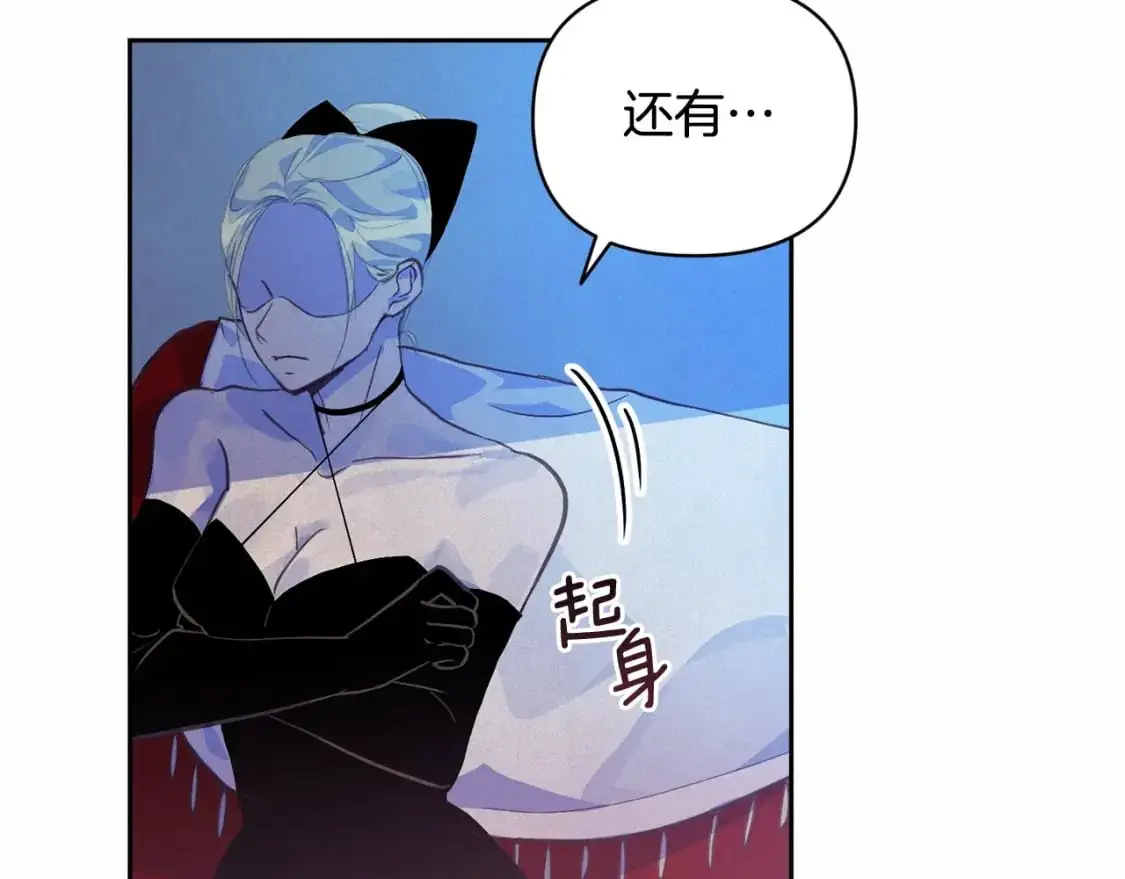 第47话 现在超幸福！ 第26页