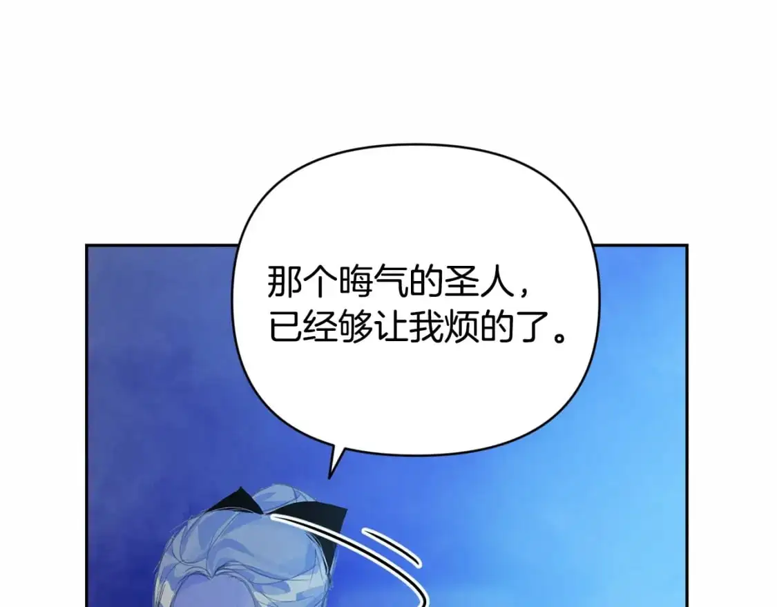 第47话 现在超幸福！ 第30页