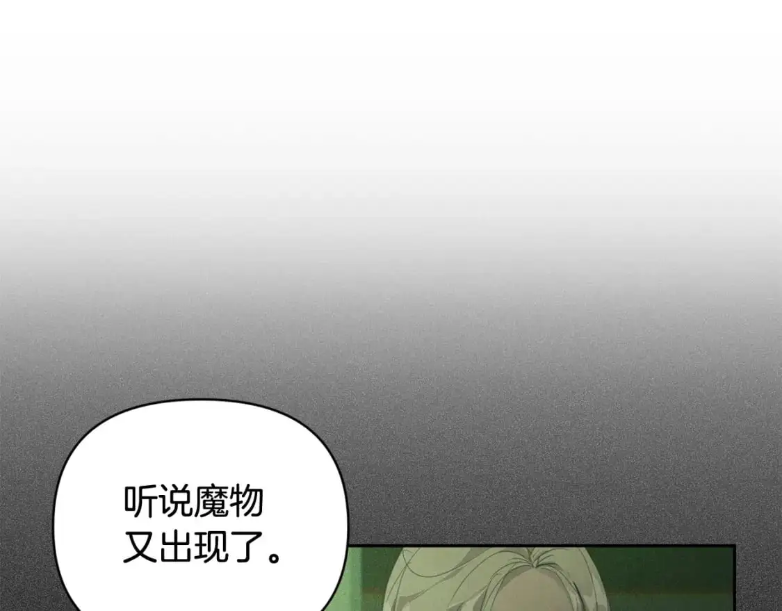 第47话 现在超幸福！ 第40页