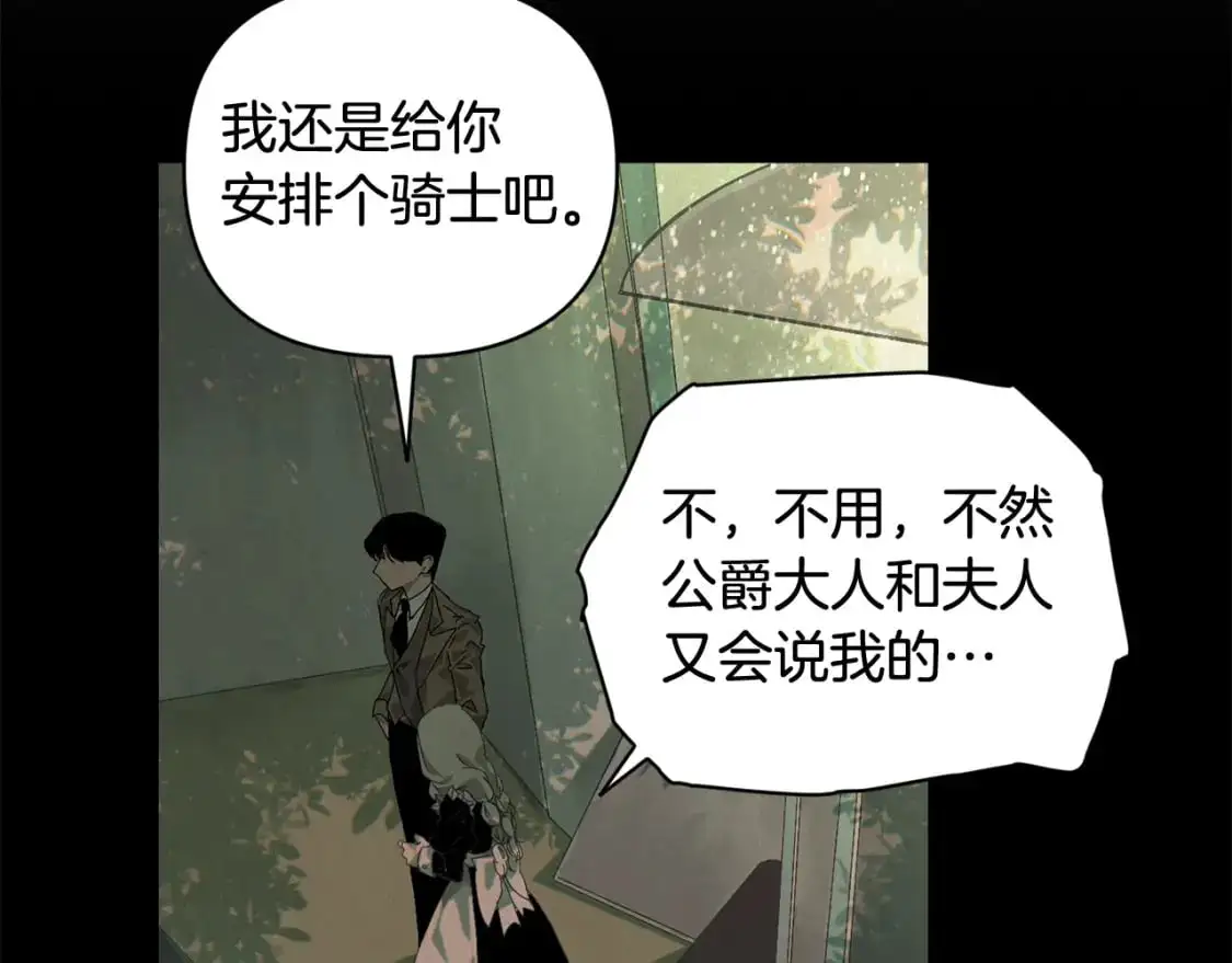 第47话 现在超幸福！ 第42页