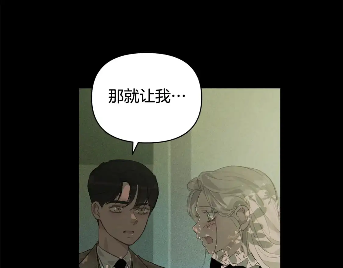 第47话 现在超幸福！ 第44页