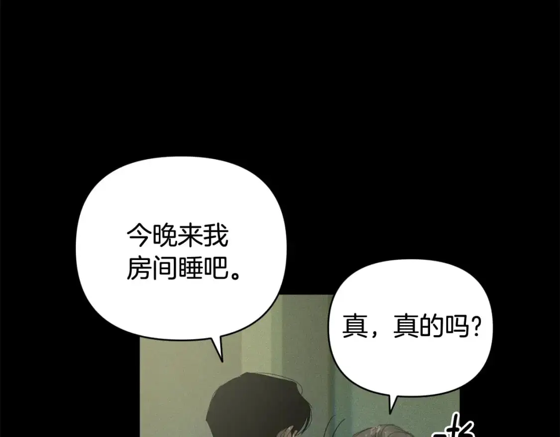 第47话 现在超幸福！ 第49页