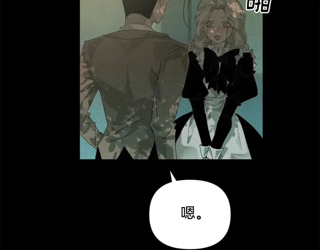 第47话 现在超幸福！ 第50页