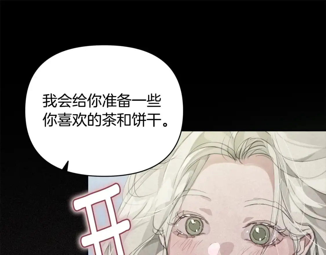 第47话 现在超幸福！ 第52页
