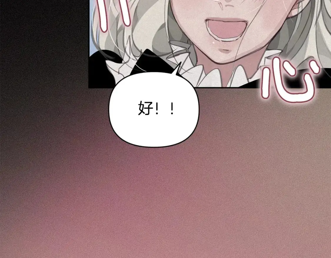 第47话 现在超幸福！ 第53页