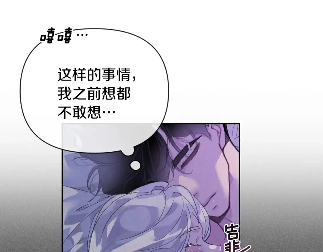 第47话 现在超幸福！ 第63页