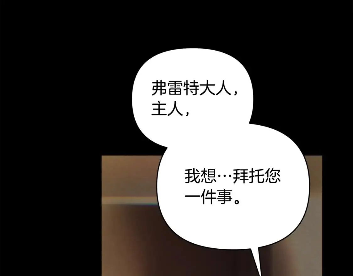 第47话 现在超幸福！ 第67页