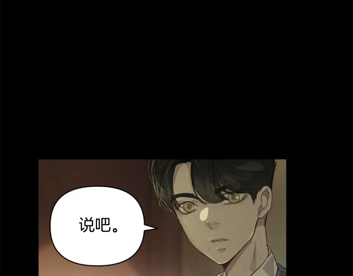 第47话 现在超幸福！ 第69页