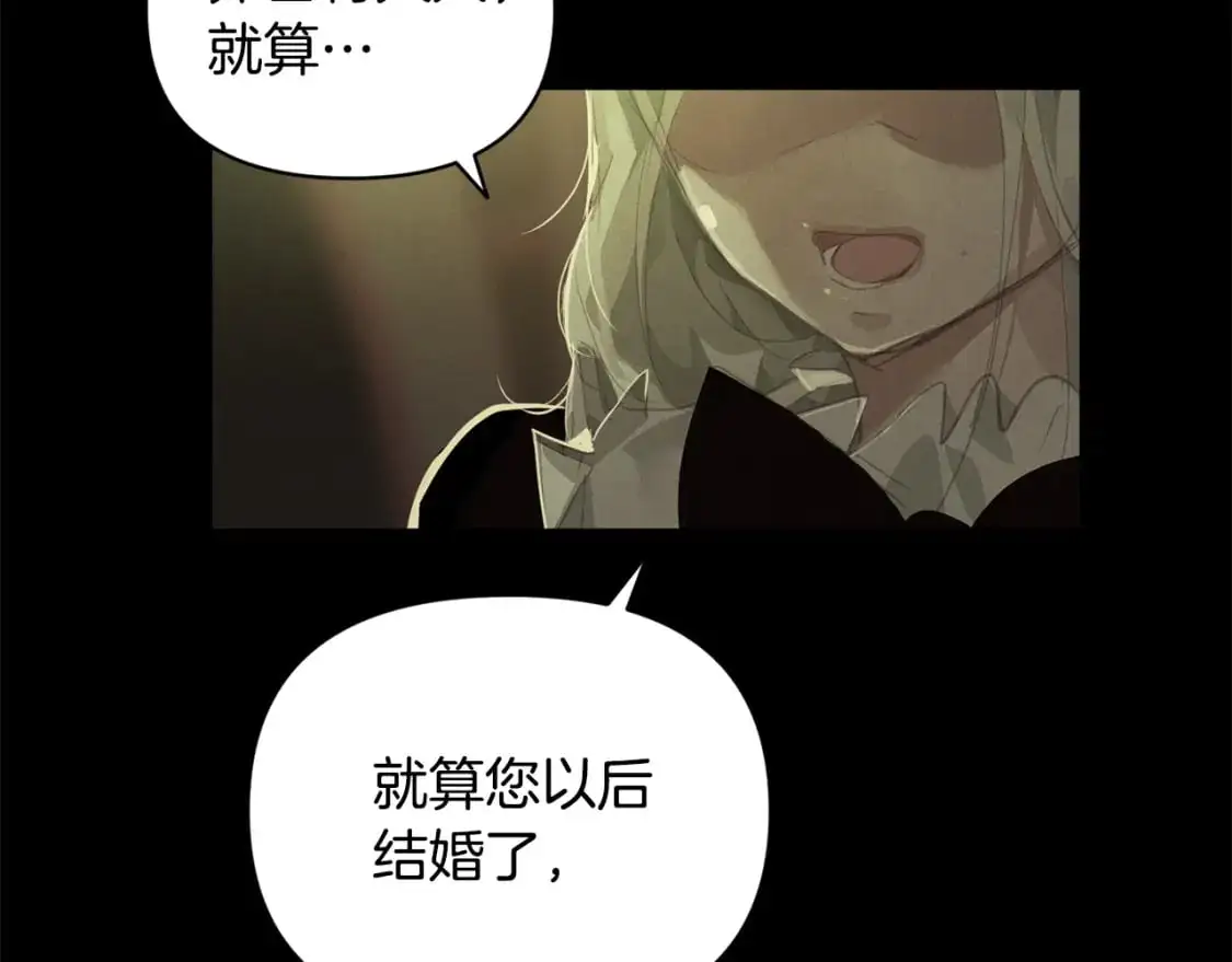 第47话 现在超幸福！ 第71页