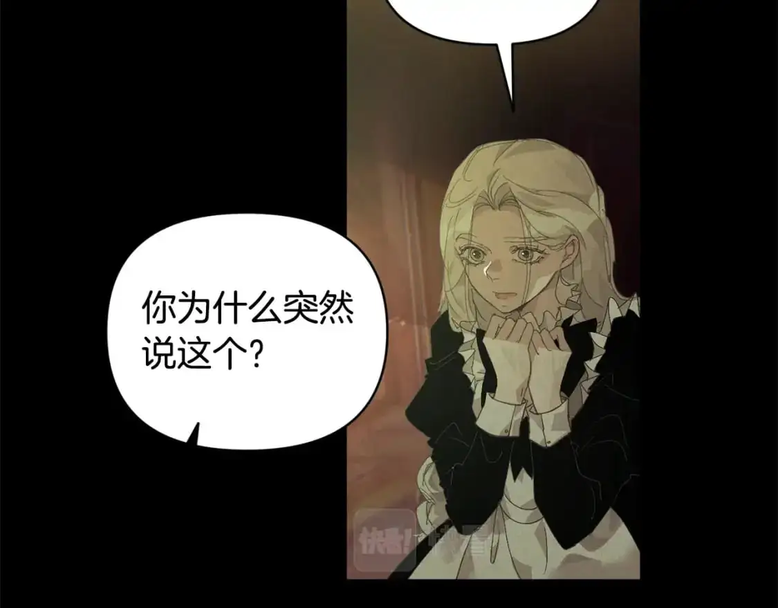第47话 现在超幸福！ 第75页