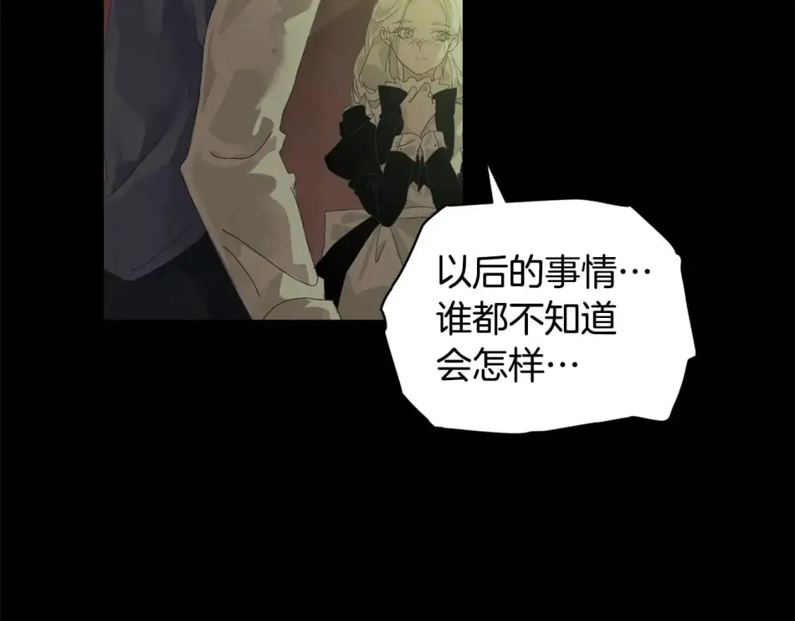 第47话 现在超幸福！ 第77页