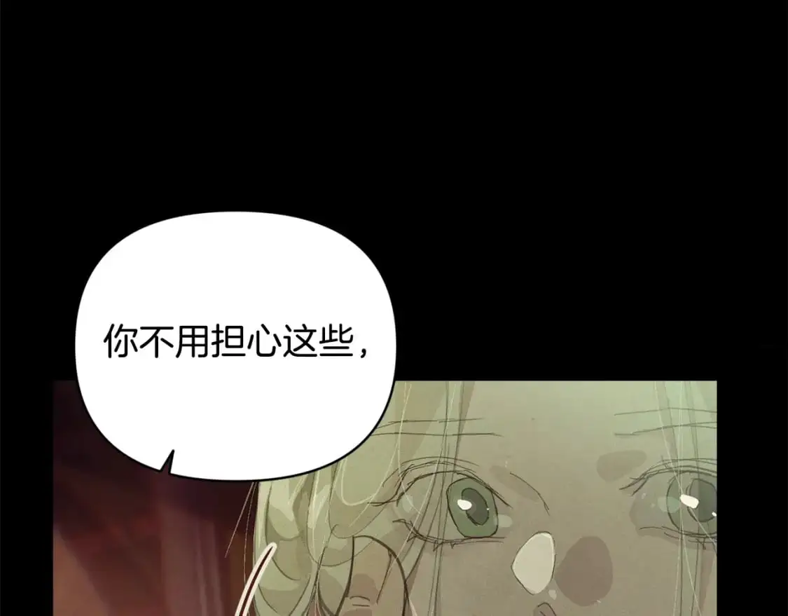 第47话 现在超幸福！ 第79页