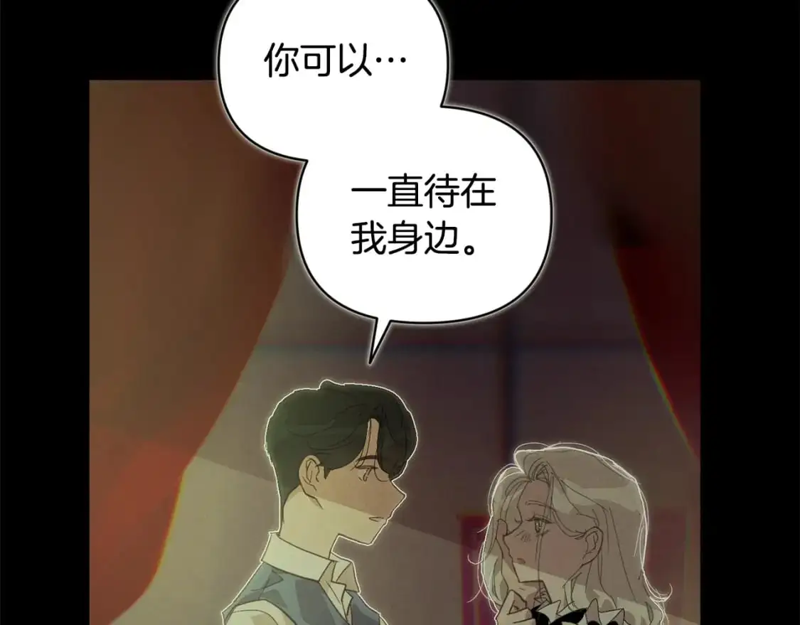 第47话 现在超幸福！ 第81页