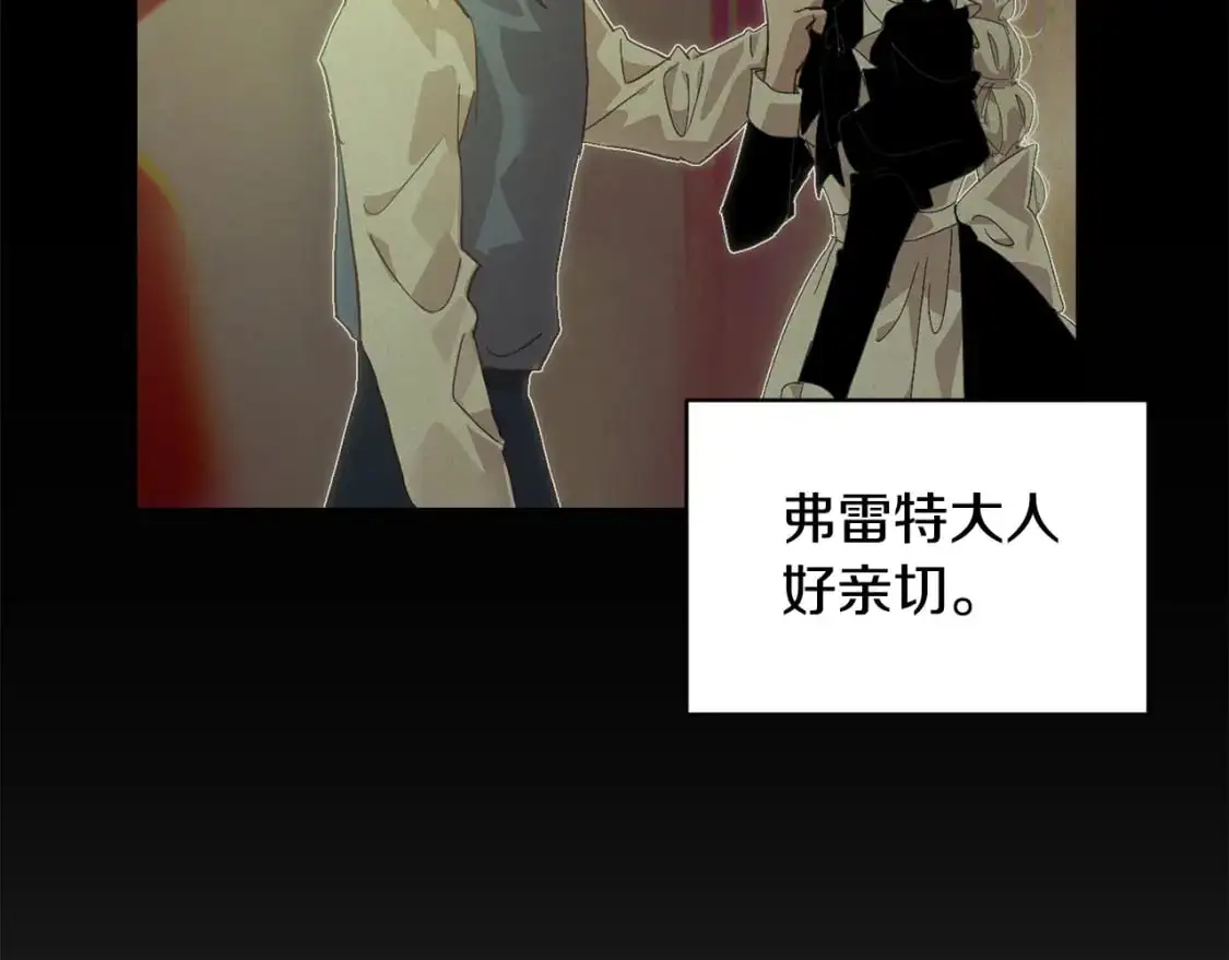 第47话 现在超幸福！ 第82页
