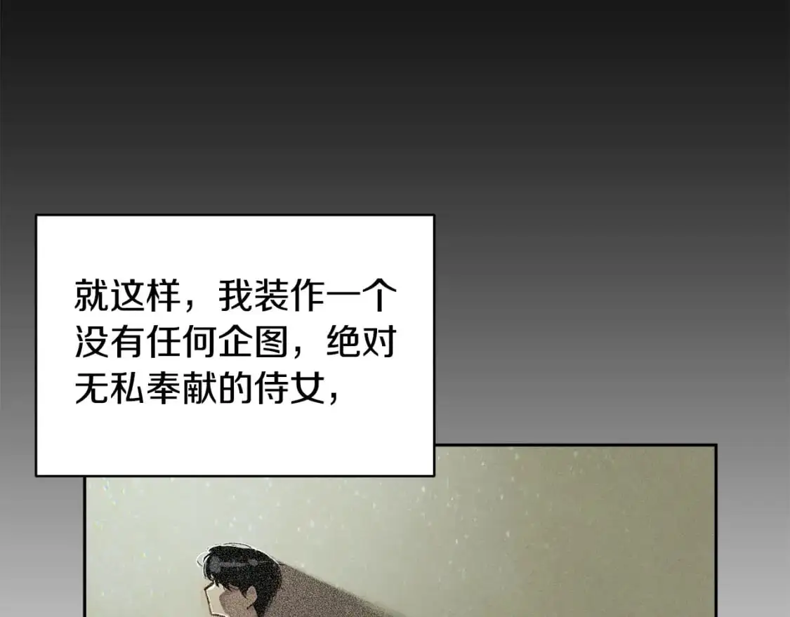 第47话 现在超幸福！ 第83页