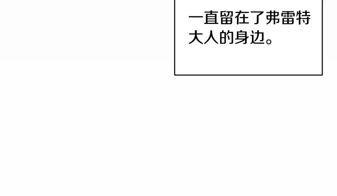 第47话 现在超幸福！ 第85页