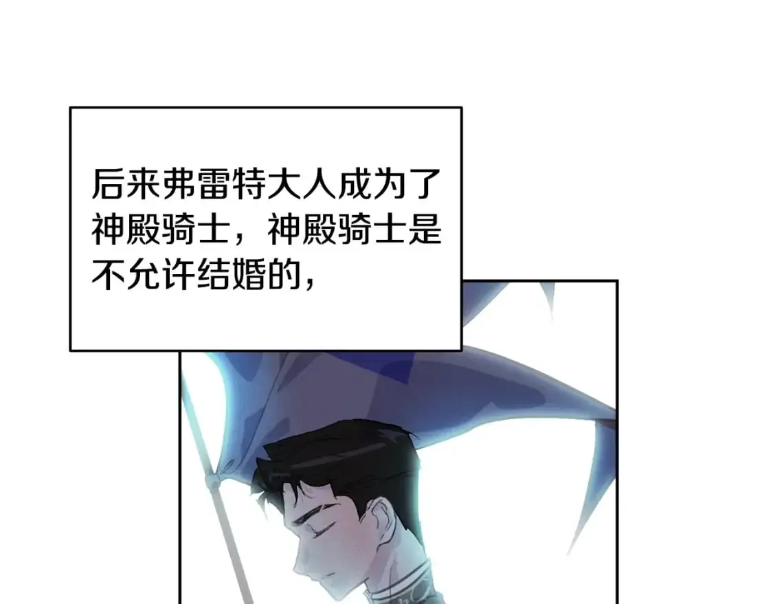 第47话 现在超幸福！ 第86页