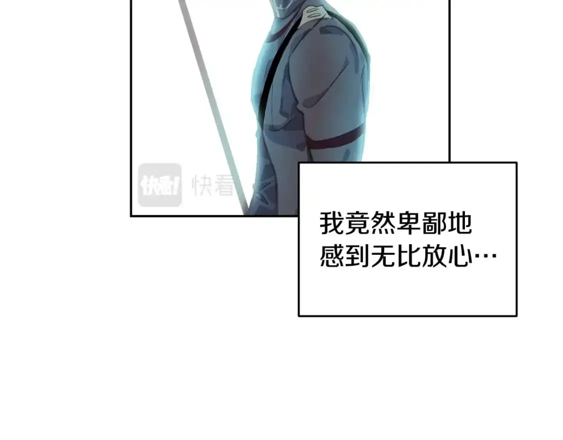 第47话 现在超幸福！ 第87页