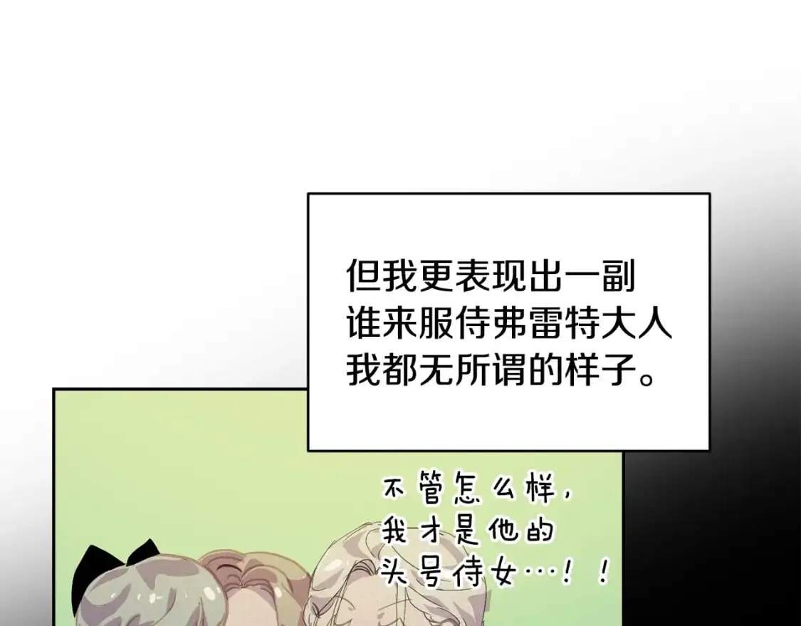 第47话 现在超幸福！ 第88页