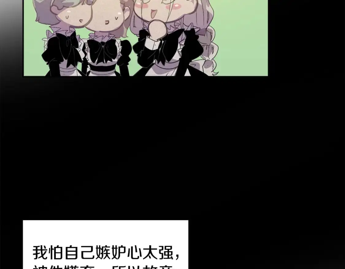 第47话 现在超幸福！ 第89页