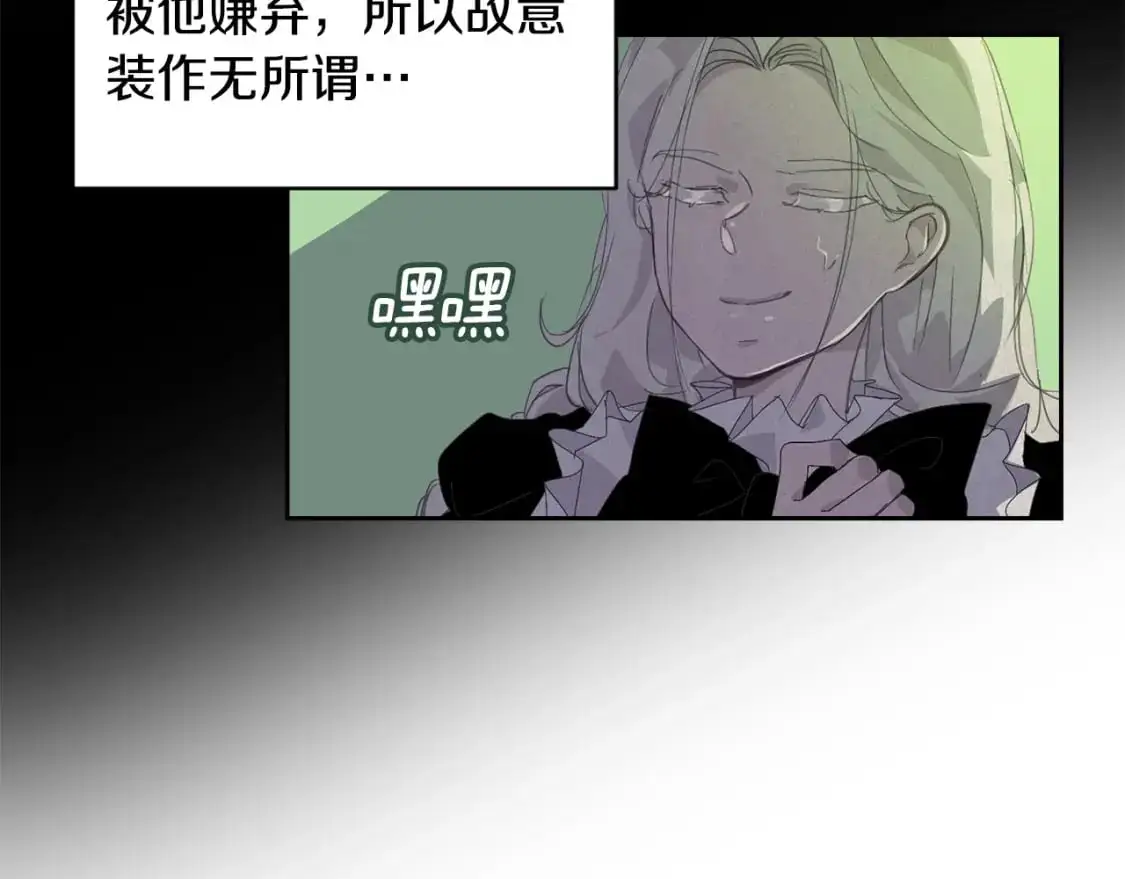 第47话 现在超幸福！ 第90页