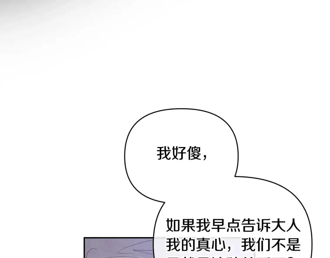 第47话 现在超幸福！ 第91页