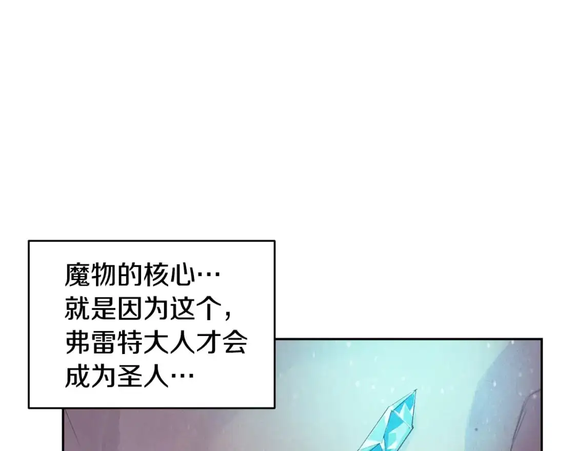 第47话 现在超幸福！ 第95页
