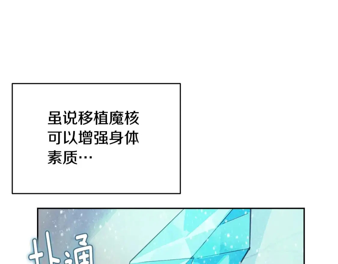 第47话 现在超幸福！ 第97页