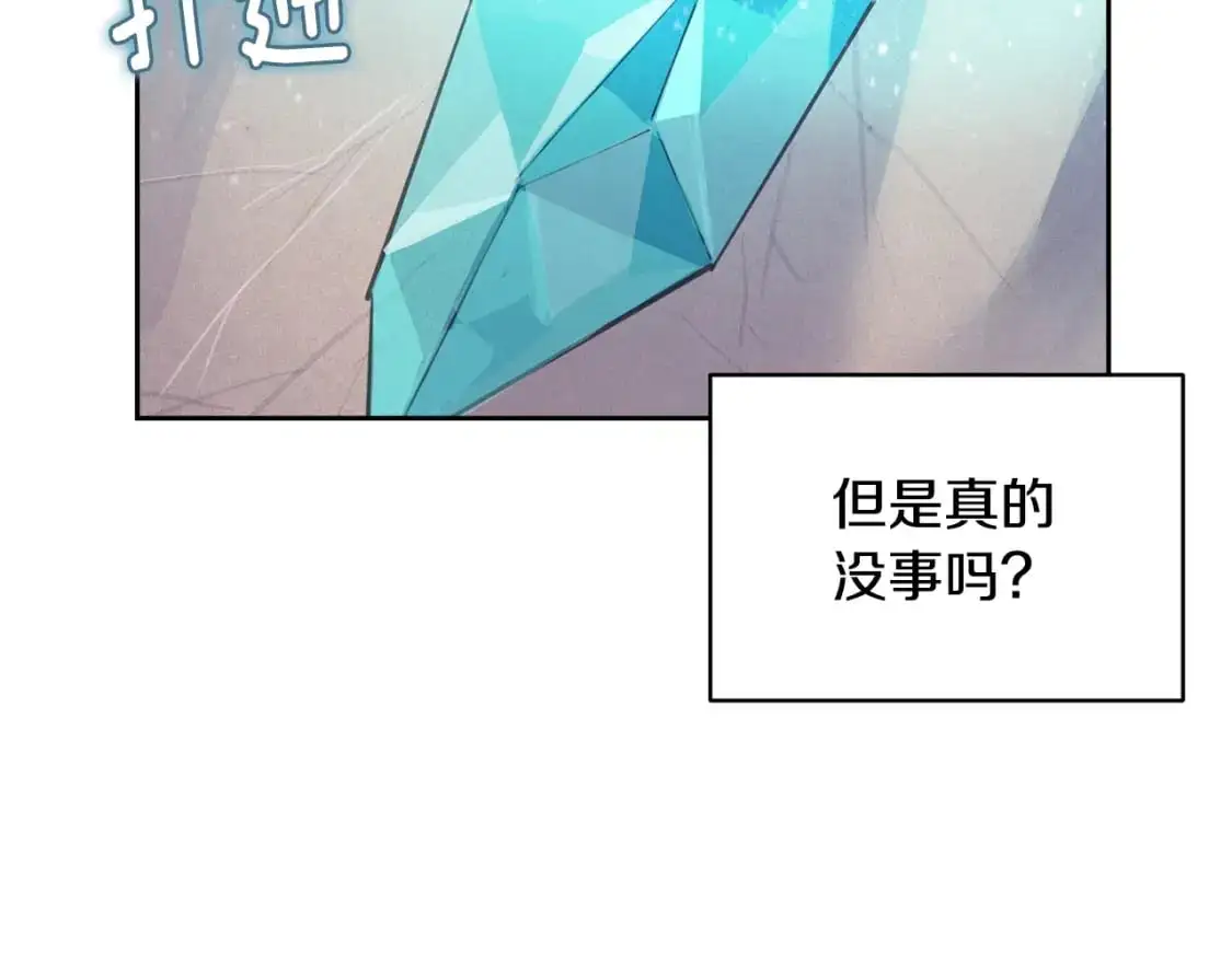 第47话 现在超幸福！ 第98页