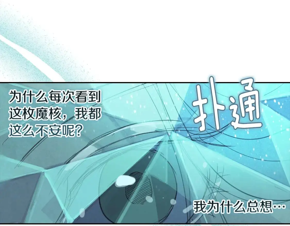 第47话 现在超幸福！ 第99页