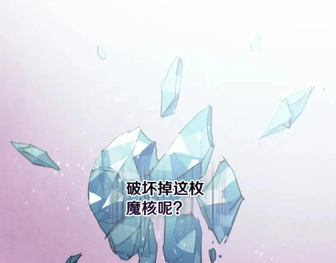 第47话 现在超幸福！ 第101页