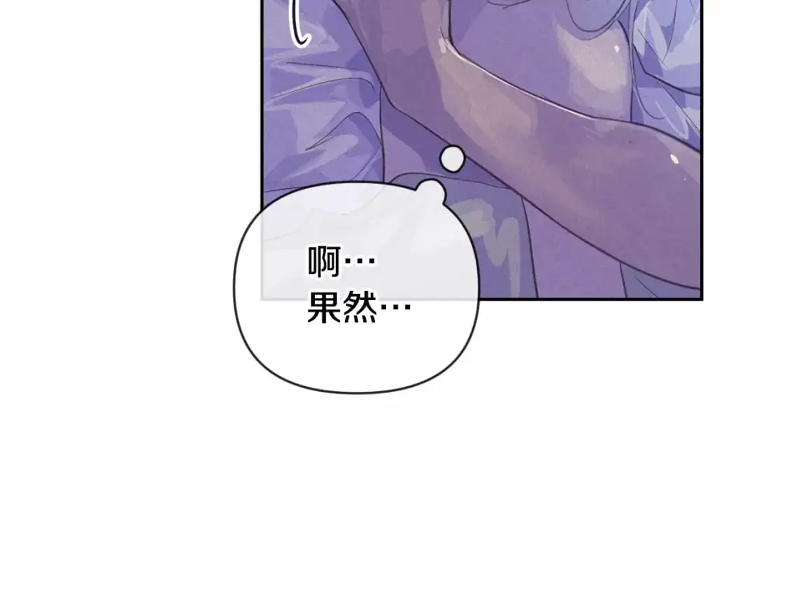 第47话 现在超幸福！ 第111页