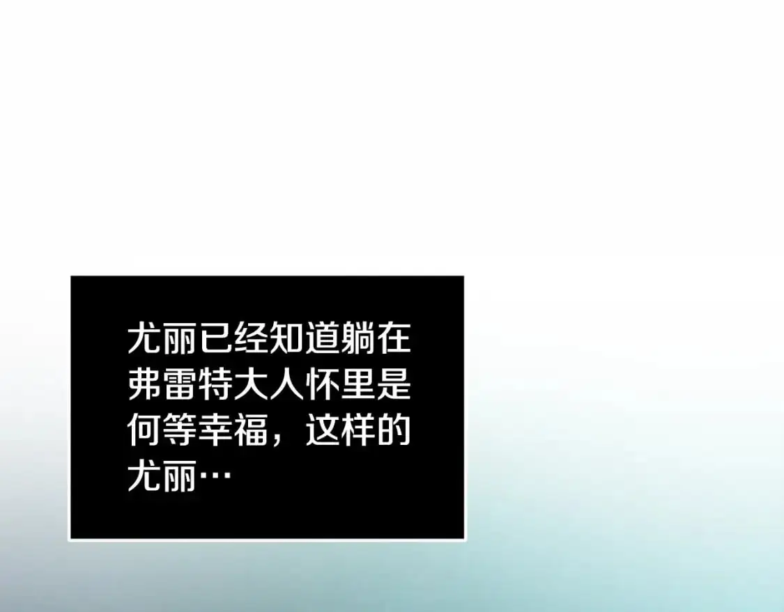 第47话 现在超幸福！ 第117页
