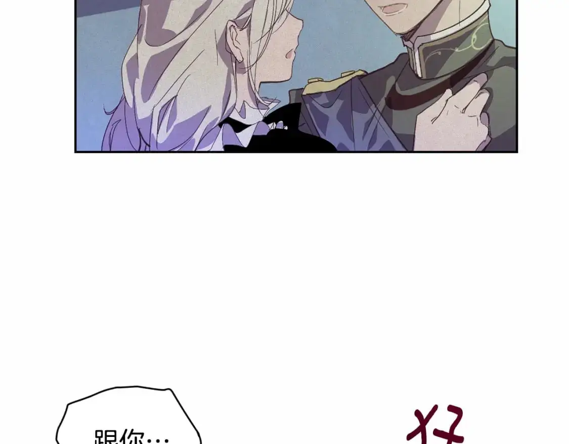 第47话 现在超幸福！ 第122页