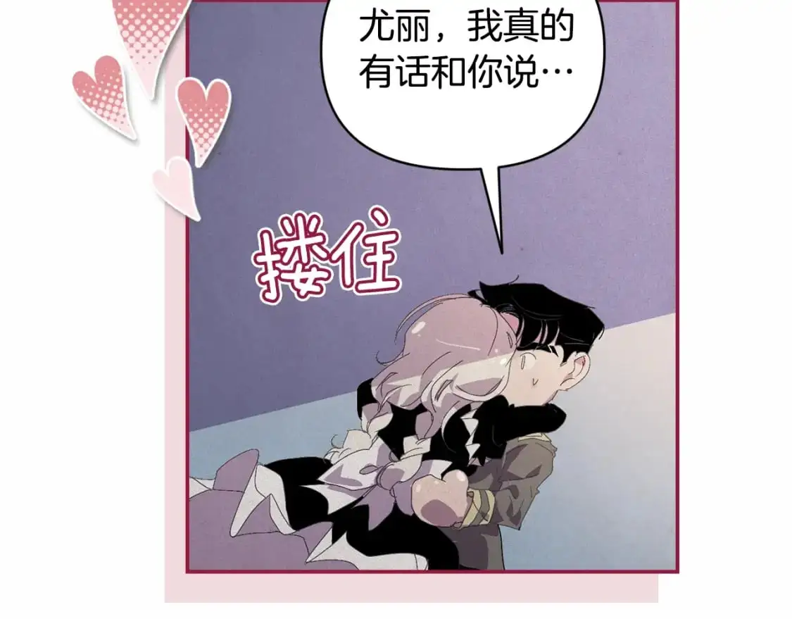 第47话 现在超幸福！ 第126页