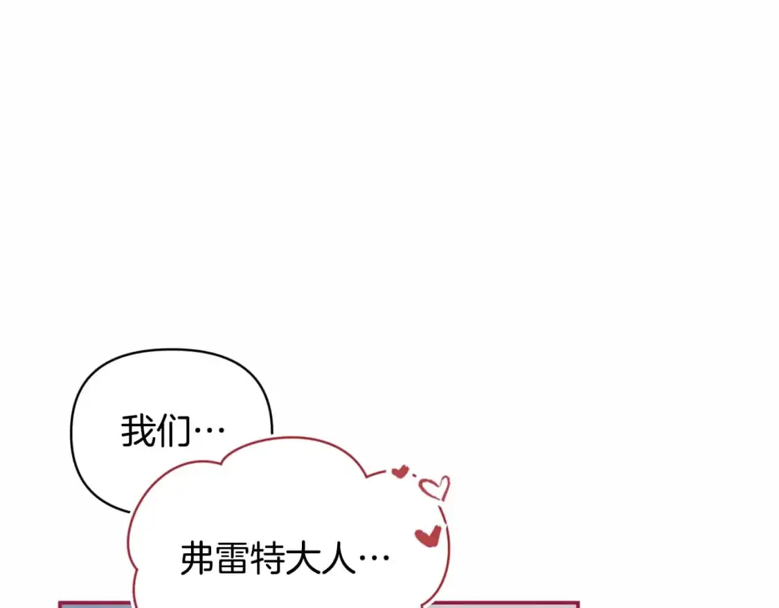 第47话 现在超幸福！ 第127页