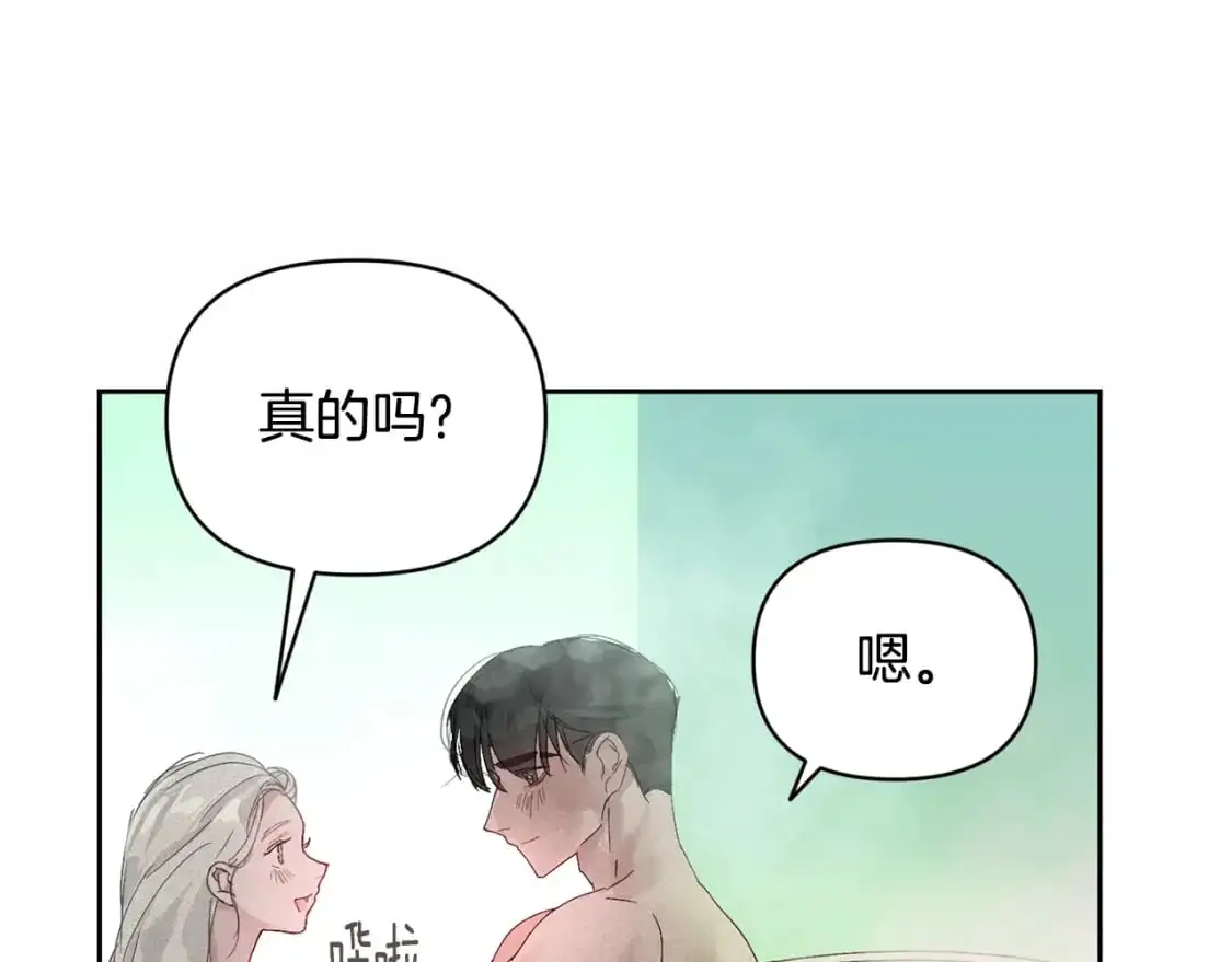第47话 现在超幸福！ 第135页
