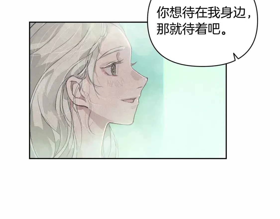 第47话 现在超幸福！ 第137页