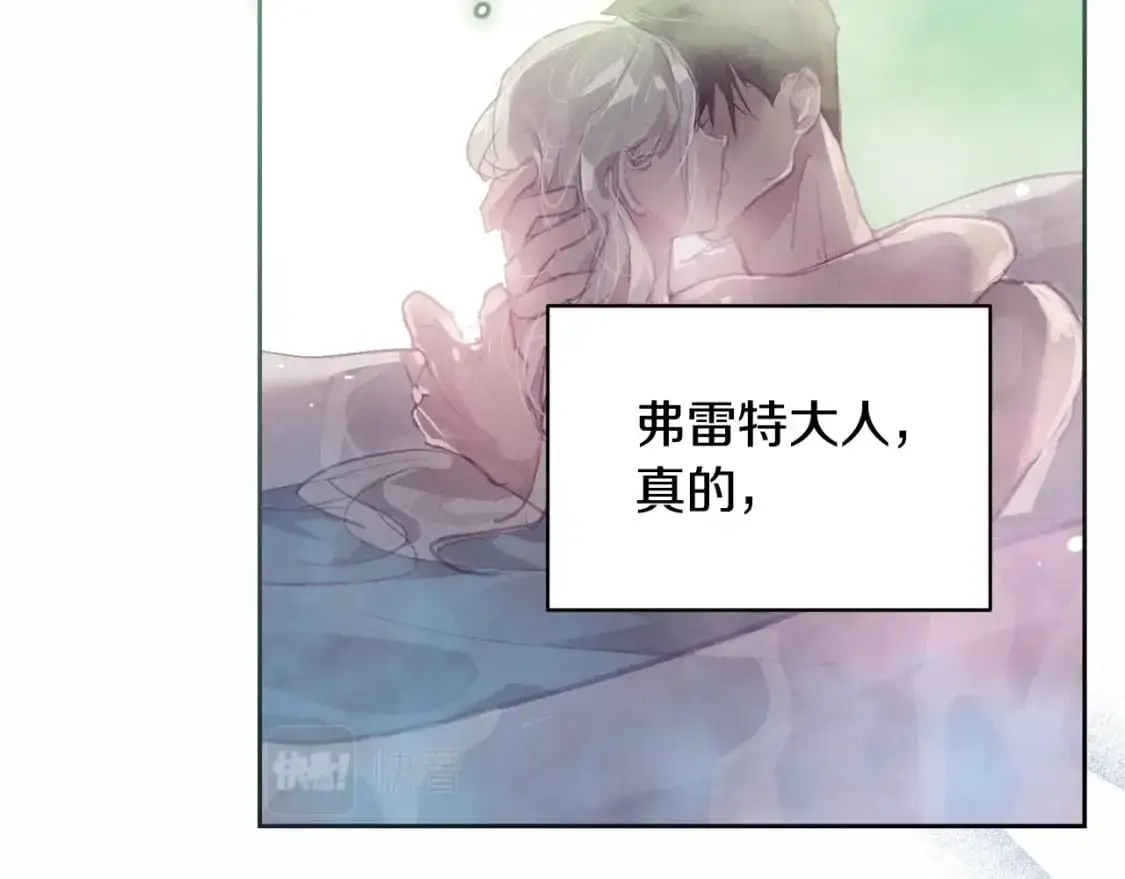 第47话 现在超幸福！ 第139页
