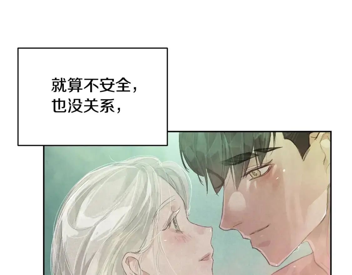 第47话 现在超幸福！ 第141页