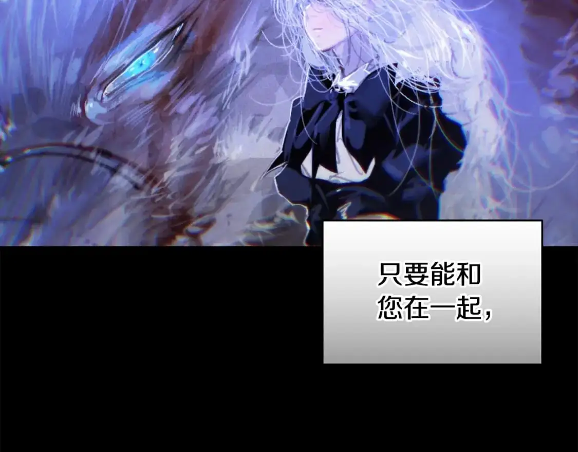 第47话 现在超幸福！ 第143页