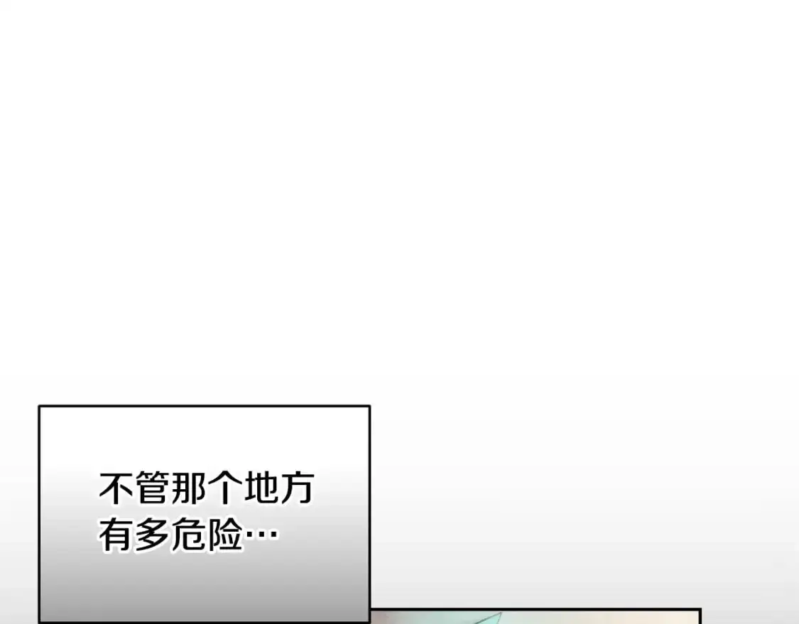 第47话 现在超幸福！ 第145页