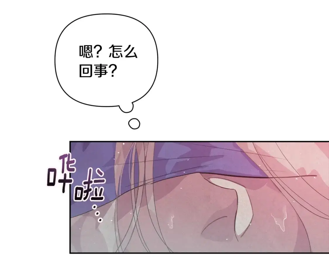 第34话 告白 第3页