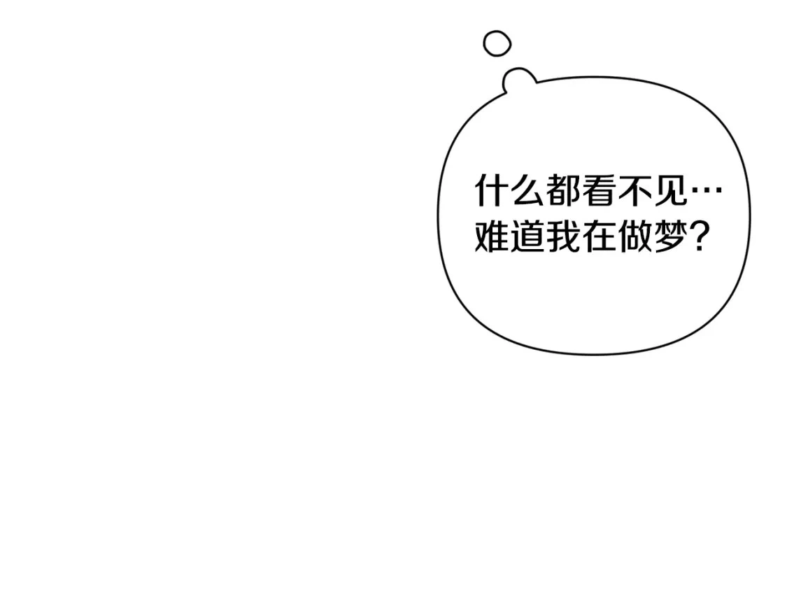 第34话 告白 第4页