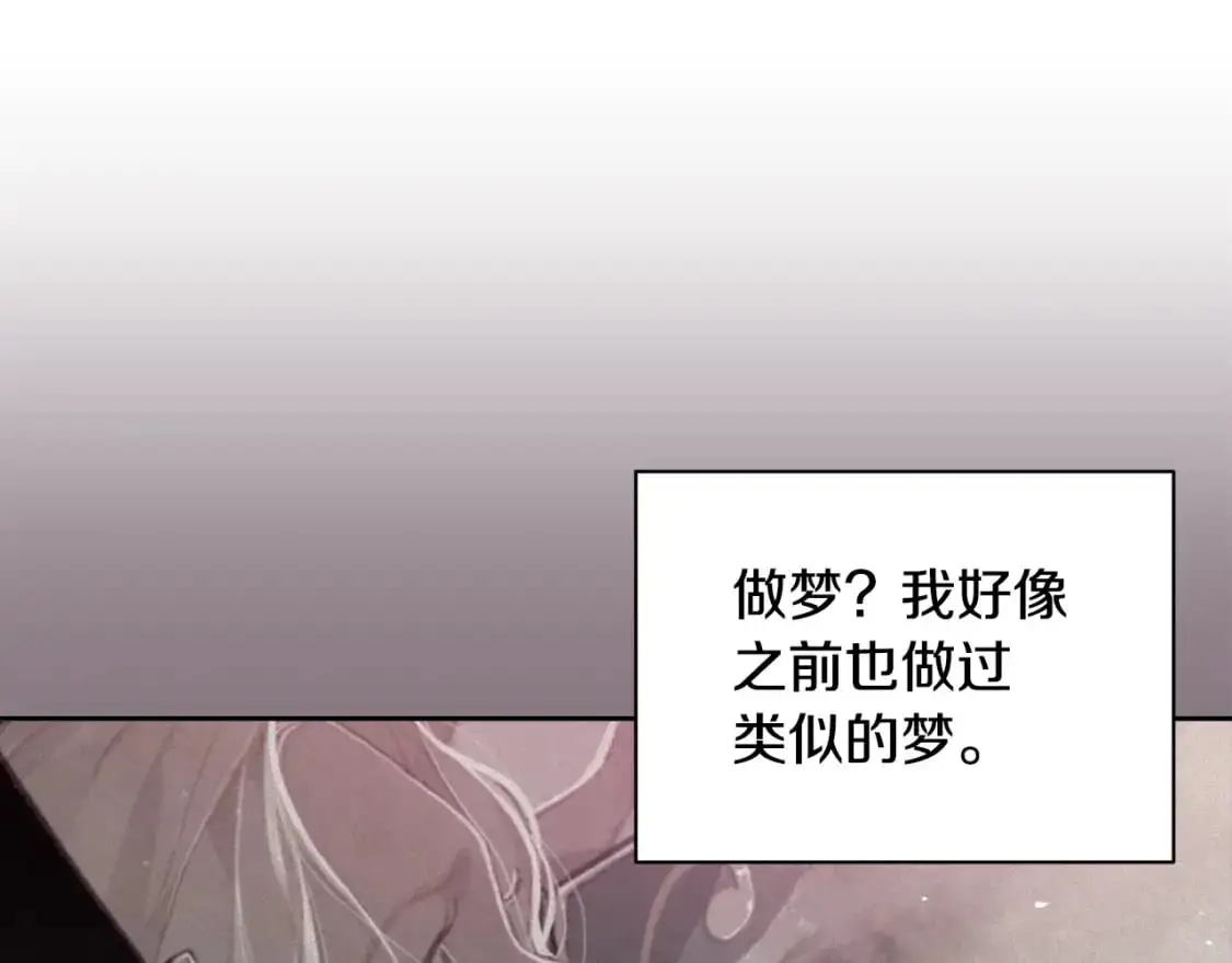 第34话 告白 第5页