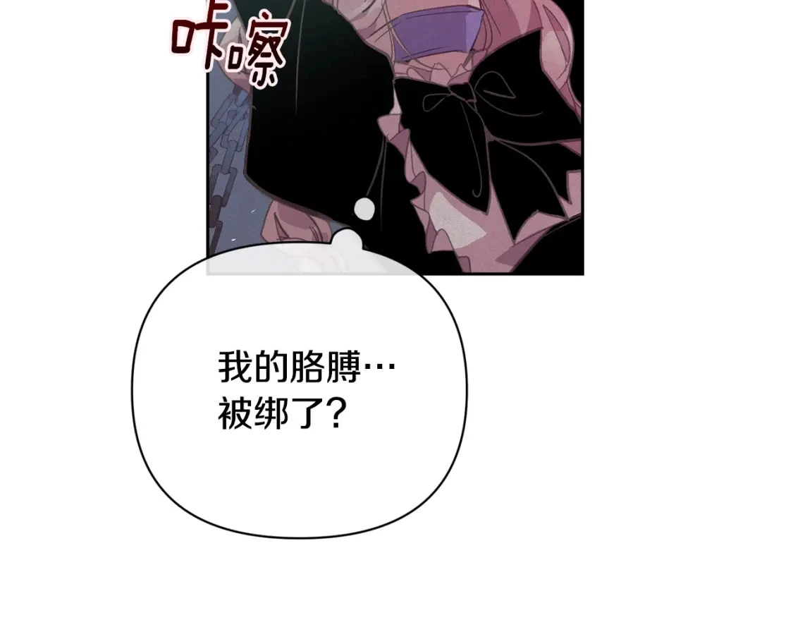 第34话 告白 第8页
