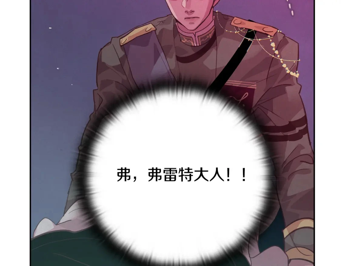 第34话 告白 第18页