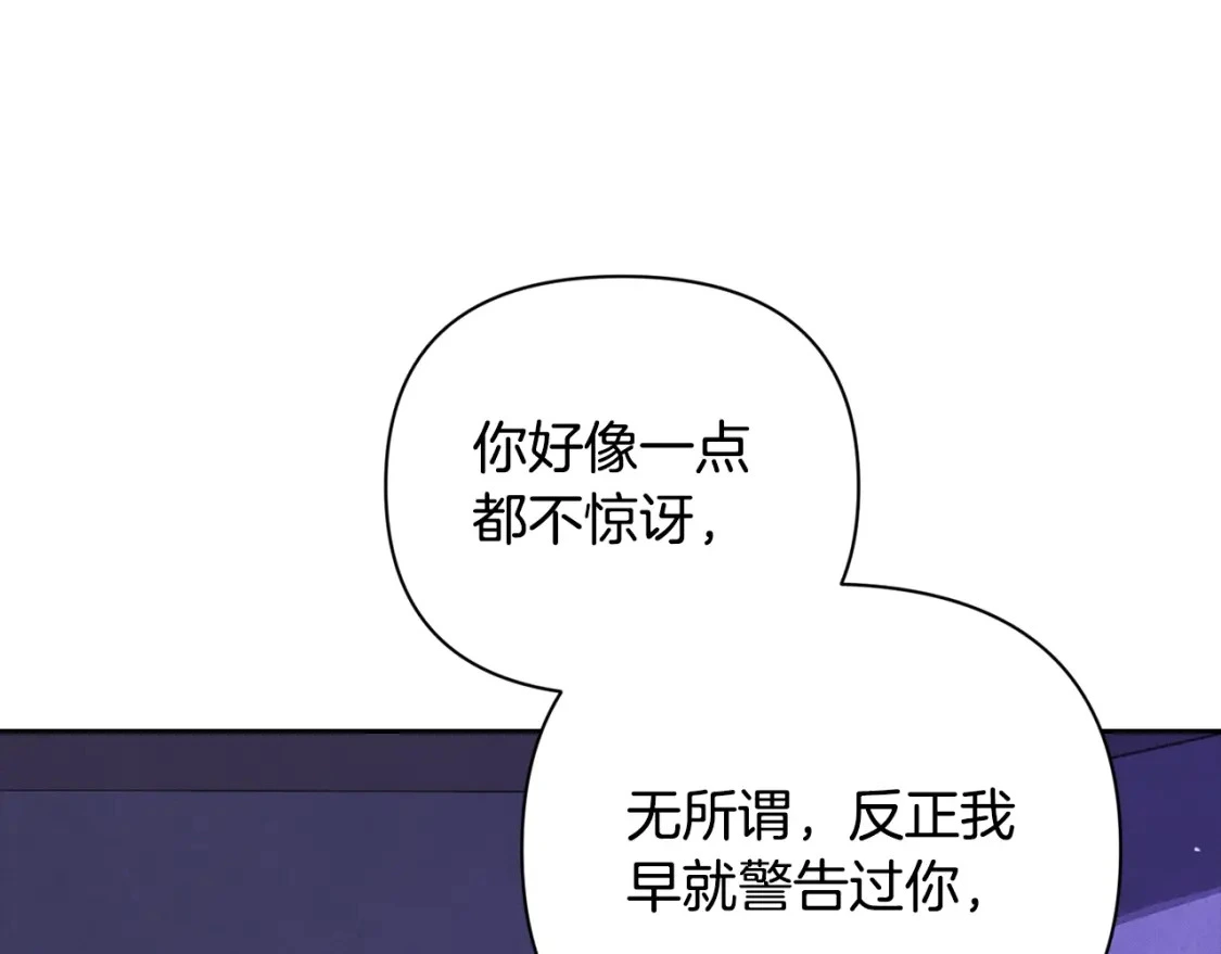 第34话 告白 第26页