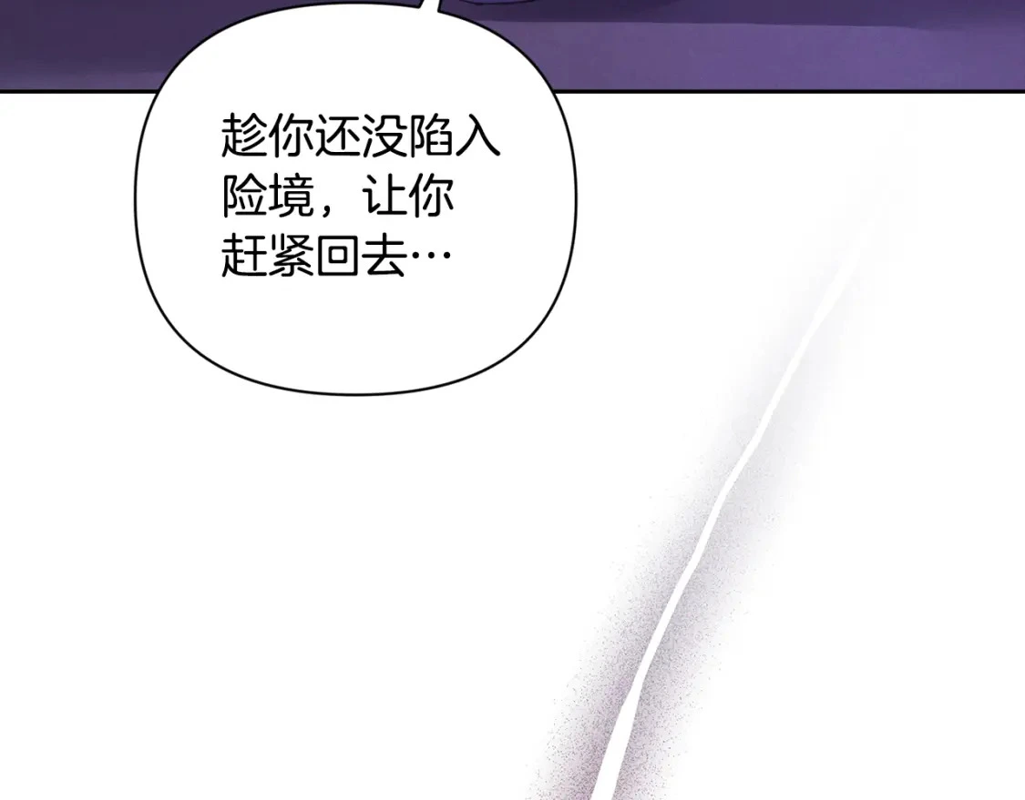 第34话 告白 第28页