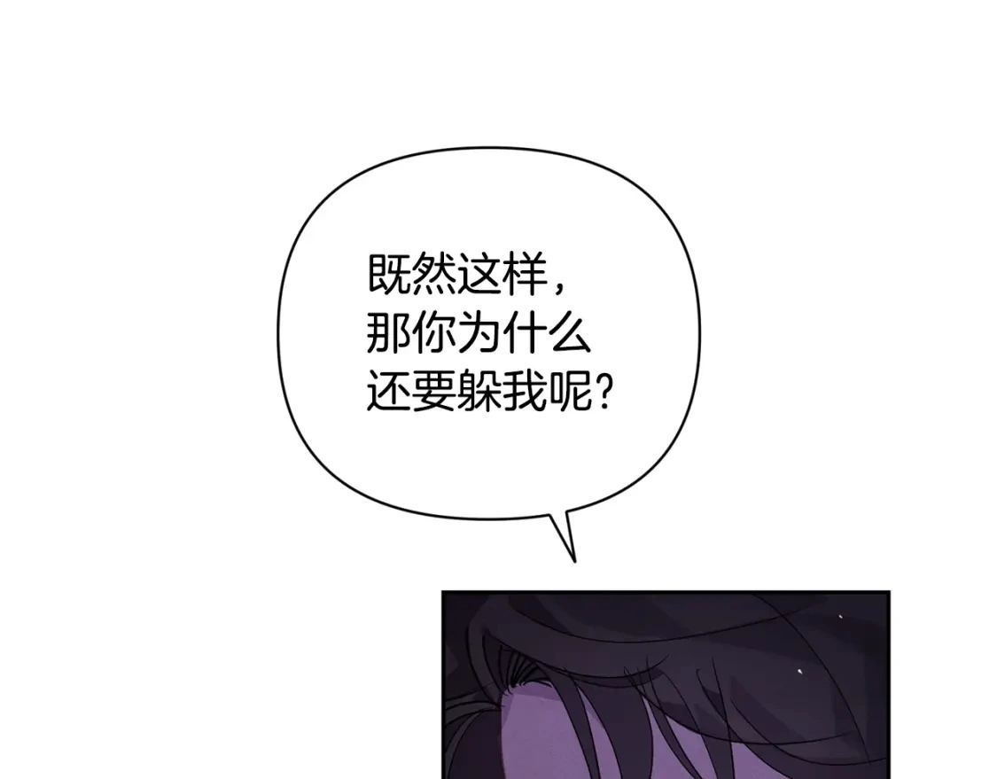 第34话 告白 第34页